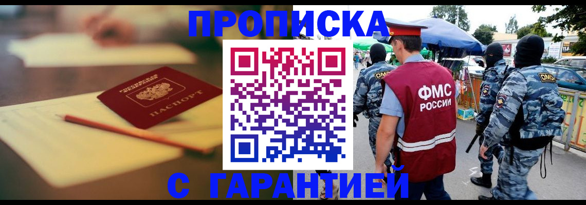 прописка для кредита в Лесозаводске